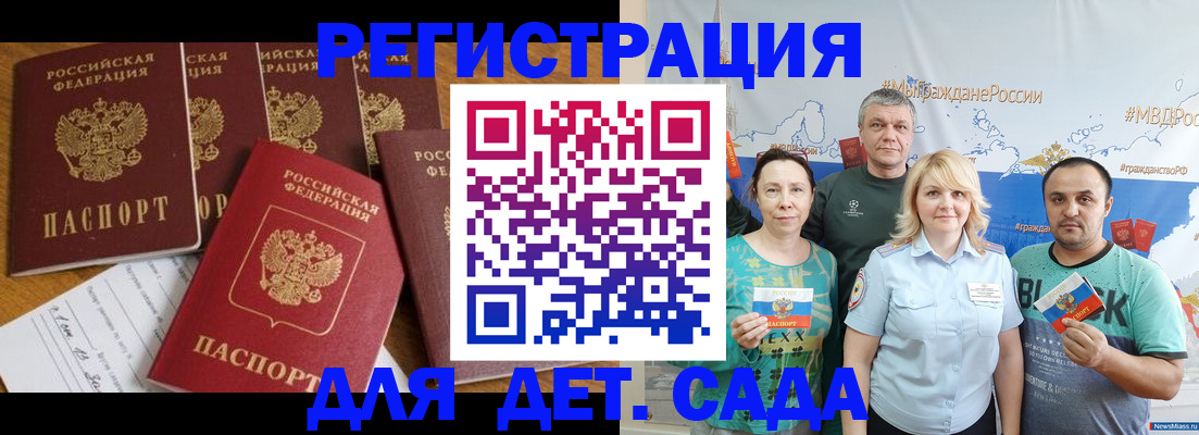 миграционный учет в Краснокаменске