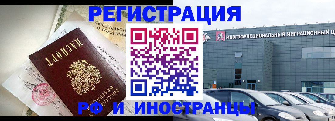 прописка гарантия в Краснокаменске