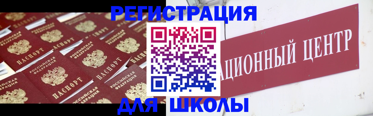 прописка в Краснокаменске